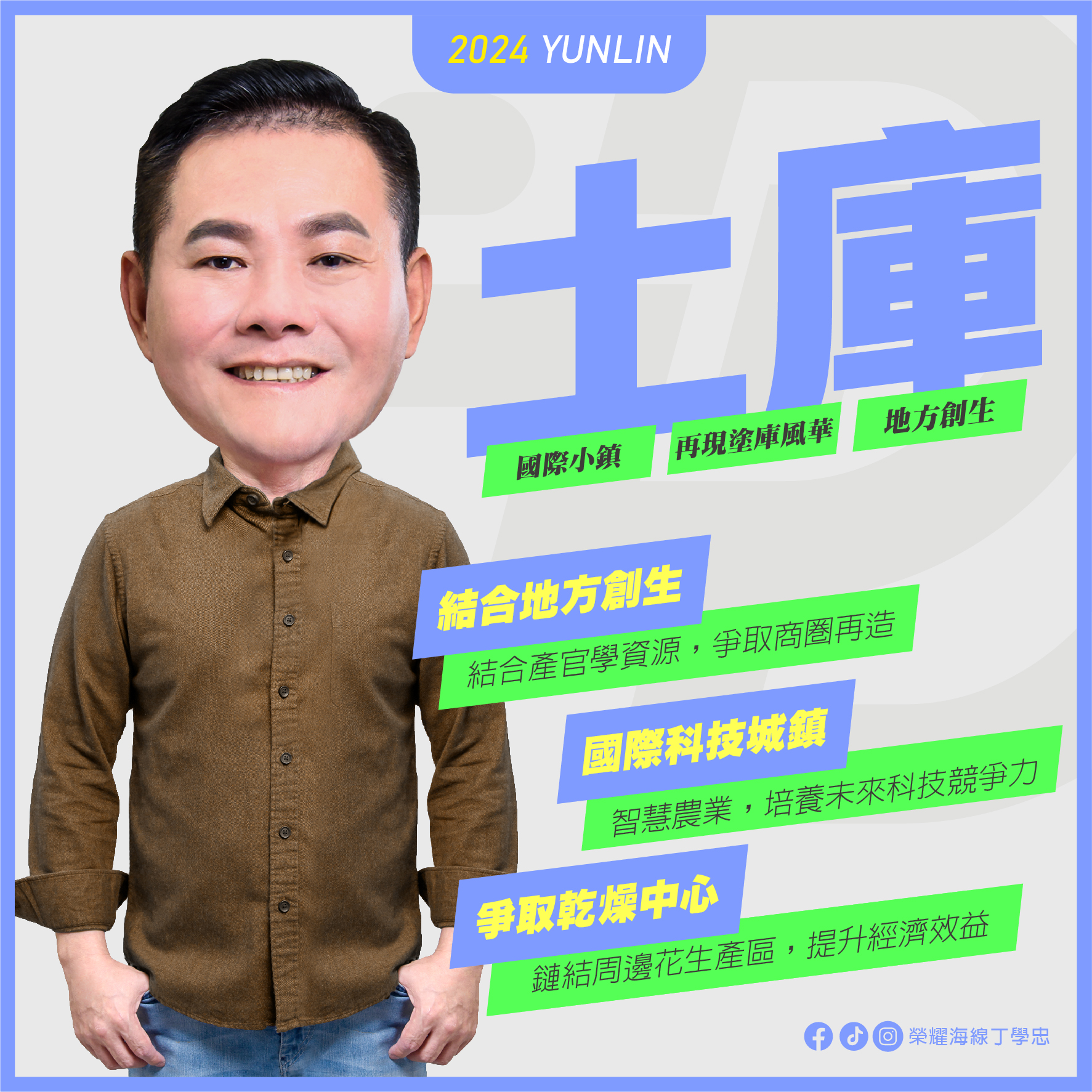 Read more about the article 地方創生打造國際小鎮