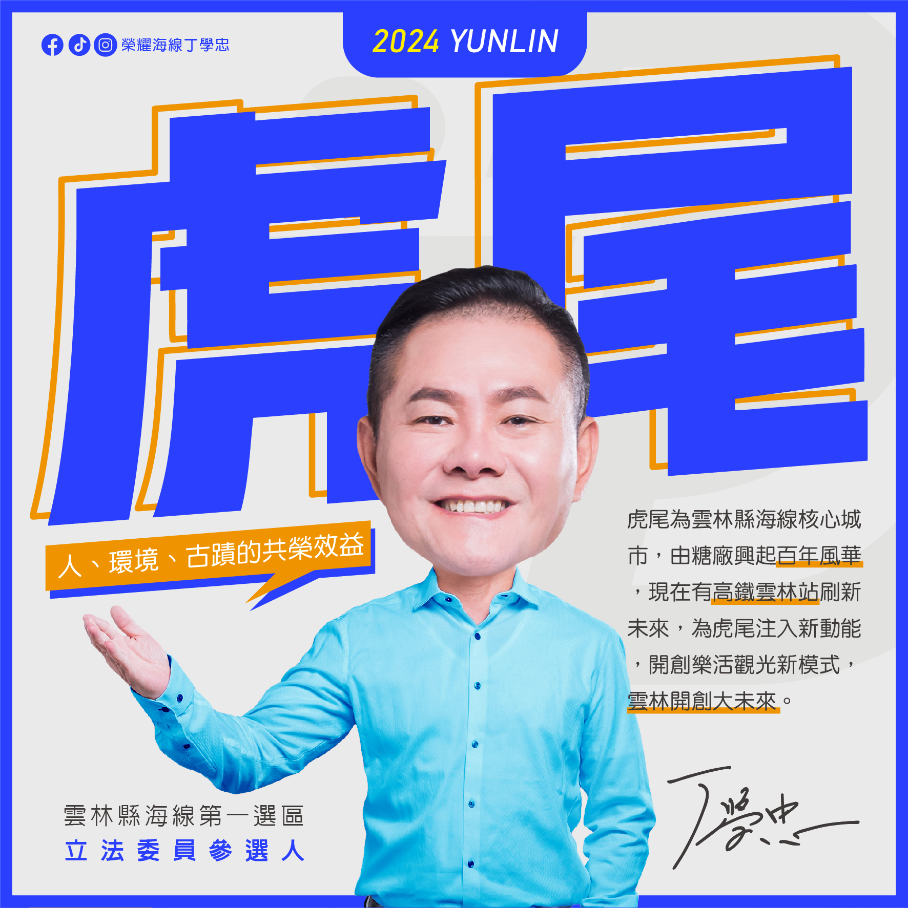 Read more about the article 海線核心城市
