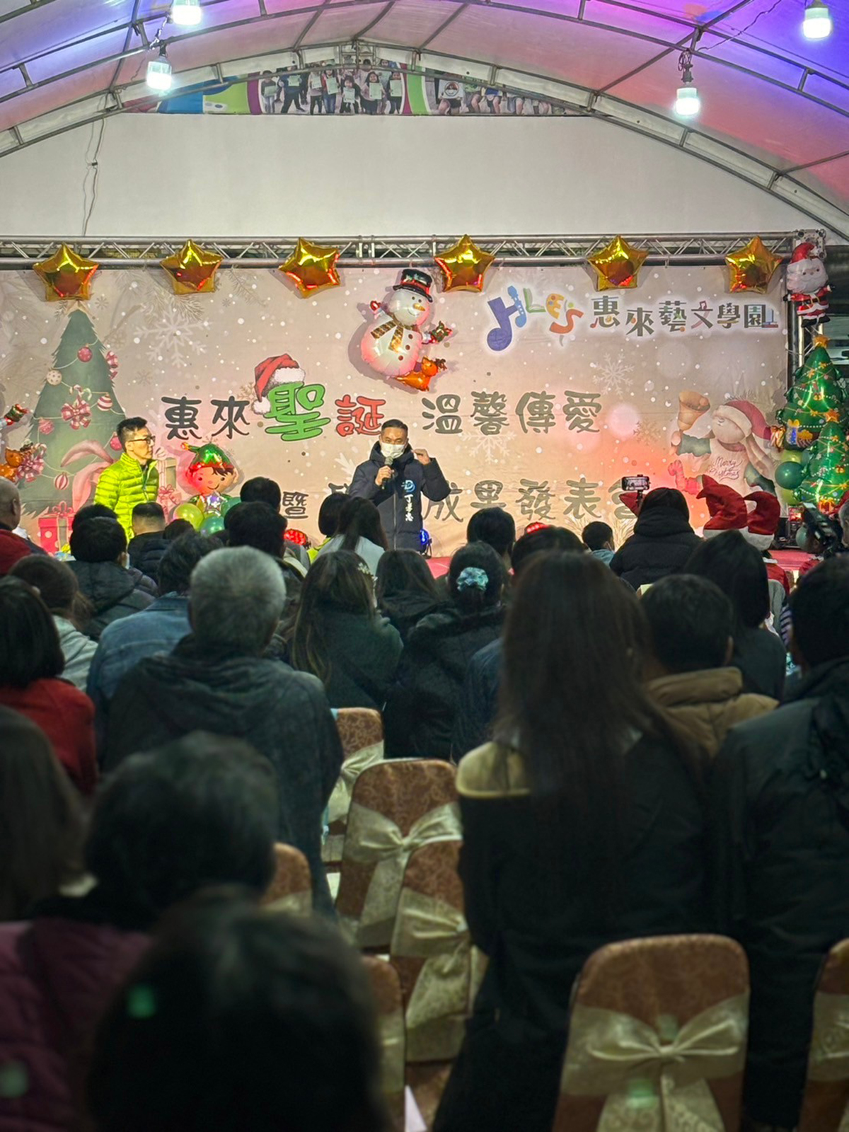 Read more about the article 惠來國小聖誕晚會
