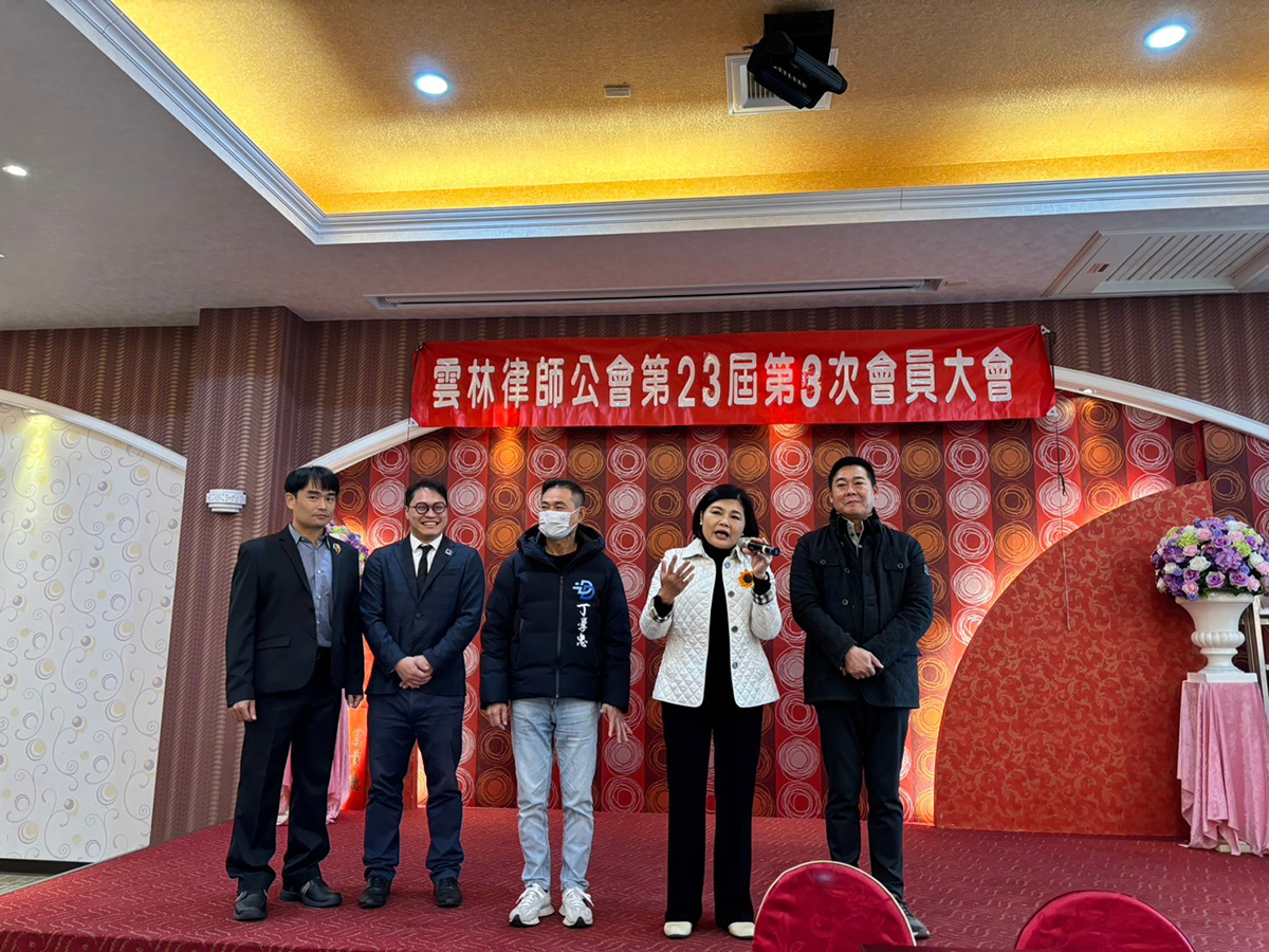 Read more about the article 律師公會會員大會